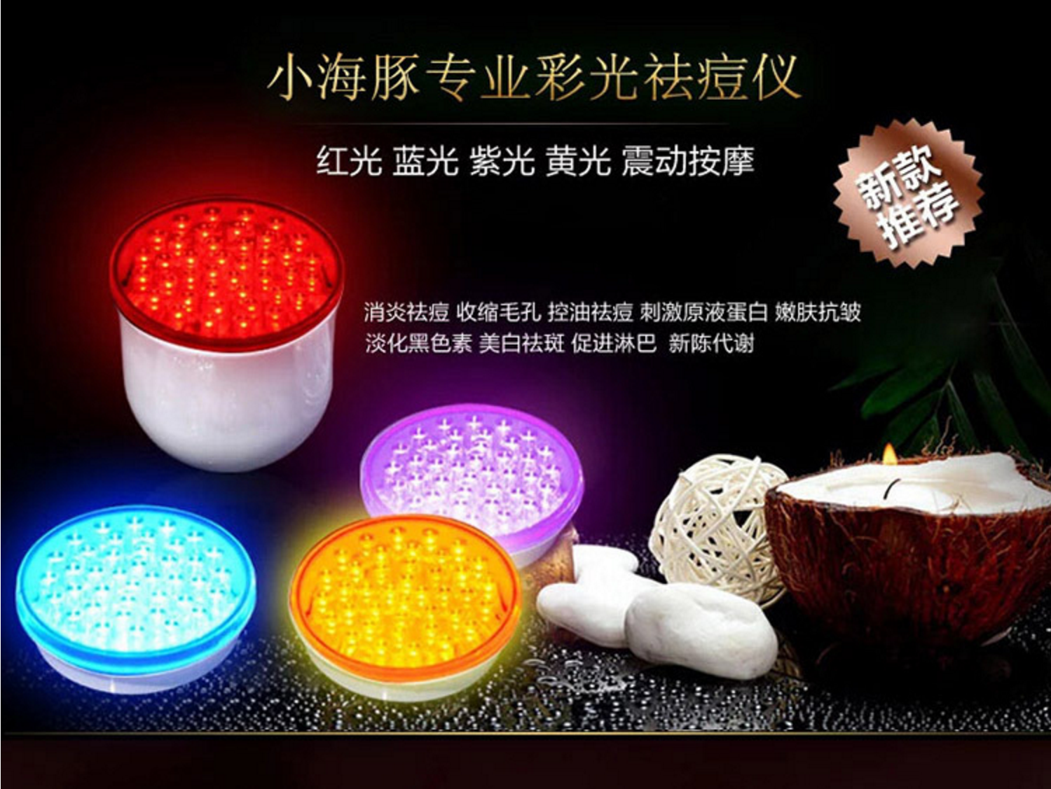 美容产品专用LED灯珠应用案例1